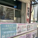 퐝할매떡볶이 | 포항 생활의 달인 떡볶이 맛집 ‘퐝할매떡볶이’ 내돈내산 후기