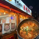 윤심이네 닭매운탕 이미지