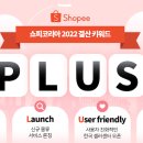 쇼피코리아 이미지