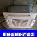 태풍시스템공조 이미지