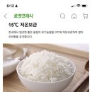 다이어터 왜 그냥 쌀밥백미가 칼로리 더 낮지?? 이미지