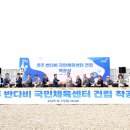 반다비복합체육센터 이미지