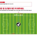 위픽스포츠 추국작전판 알판 자석형 1470*735 이미지