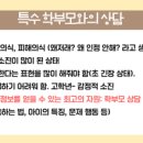 공주교육대학교 | 공주교육대학교 강사 활동 후기- 진상학부모 다루기/ 학생 상담은 어떻게?