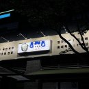 동래정부산 - 연제구 시청로32번길 8 | 동래정부산