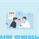 삼성미라클안과의원천안점 이미지