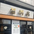 나주설렁탕 | [ 설미옥 ] 나주 점심 맛집 추천 설미옥 갈비탕 설렁탕 든든한 점심 후기