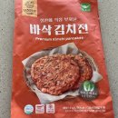 코스트코 냉동식품 추천/수지즈붕어빵/바삭김치전/소문난궁돼지불백