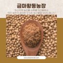 금마농장 이미지