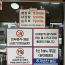 은희네식당 - 동구 | 제주공항 근처 맛집 오전 6시 오픈 식당 [은희네해장국]이도점 방문 후기(feat, 주차, 음식 가격)