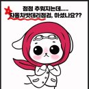 동부밧데리 이미지