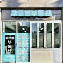 바로부동산중개사무소 이미지