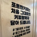 포트캔커피 시흥사거리점 네이버블로그