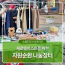 한승자원 네이버블로그