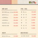 산정식당 이미지