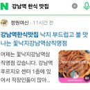 역삼1-113 네이버블로그