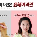 라인헤어 네이버블로그