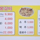 미림숯불갈비 - 울주군 동문길 23 | 미림숯불갈비