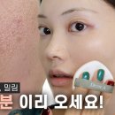 💄쿠션 안 뜨게 바르는 방법💄 이미지