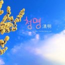 청명 이미지