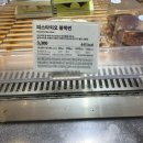 뚜레쥬르조례 | 뚜레쥬르 파스타치오 블랙번 솔직후기