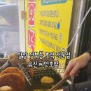 유진씨앗호떡