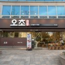 삼광빌딩 | [창원_상남동] 오초 오늘의초밥 / 창원 스시 / 상남동점심맛집 / 재재재방문 솔직후기