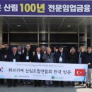 진안군산림조합 이미지