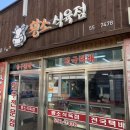 황소식육점 이미지