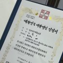 바른체형 용수합기도 | 인천 체형교정 후기 | 명인 바른척추체형교정원 | 허리 통증 개선