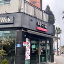 양지-3145 | 제주 아라동 점심 맛집 베라체 근처 타이웍 태국 음식 전문점