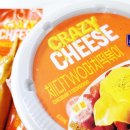 이마트24 장수중앙점 | 치즈 덕후 편의점 신상 '이마트24 크레이지치즈' 체다투머치떡볶이 치즈콕콕프랑크 카카오페이 할인