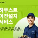 프레임하우스C | [내돈내산] 1. 하우스트 드레스룸 시스템장 솔직후기! 시스템장 헹거 옷장으로 추천!