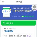 흥이 날 때 / 필근아소극장 백쇼(100show)