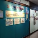 경일심리상담연구소 직접 다녀온 솔직 후기