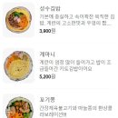 성수김밥_퍼니텅 이미지