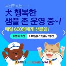 벡스코메디컬센터 | 부산펫쇼, 벡스코행사 무료 이벤트가 푸짐해요