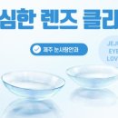 아이사랑안경클리닉 네이버블로그
