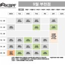 다이어트 댄스&근력운동(9월) 이미지