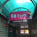 나려:네일