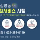 화성유일병원 이미지