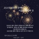 2024년 서울 성동구 장애인 화합의 장 행사 이미지