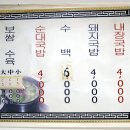 소문난돼지국밥 이미지