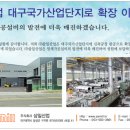 (주)삼일산업 이미지