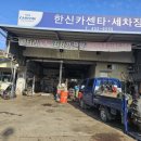 한신카센타 이미지