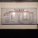 산수정한방생오리 이미지