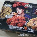 비비큐 온양본점 | [내돈내산] 네고왕 이벤트로 먹어본 BBQ 자메이카 통다리 후기