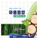 와룡환경산업 이미지