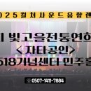 빛고을렌탈