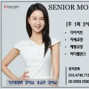 체형교정 시니어워킹 이미지